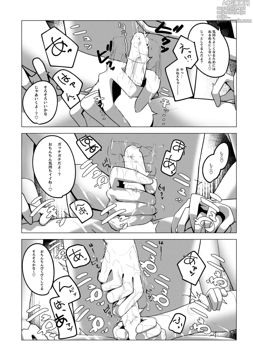 Page 8 of doujinshi Boku no Onee-chan no Tomodachi wa...