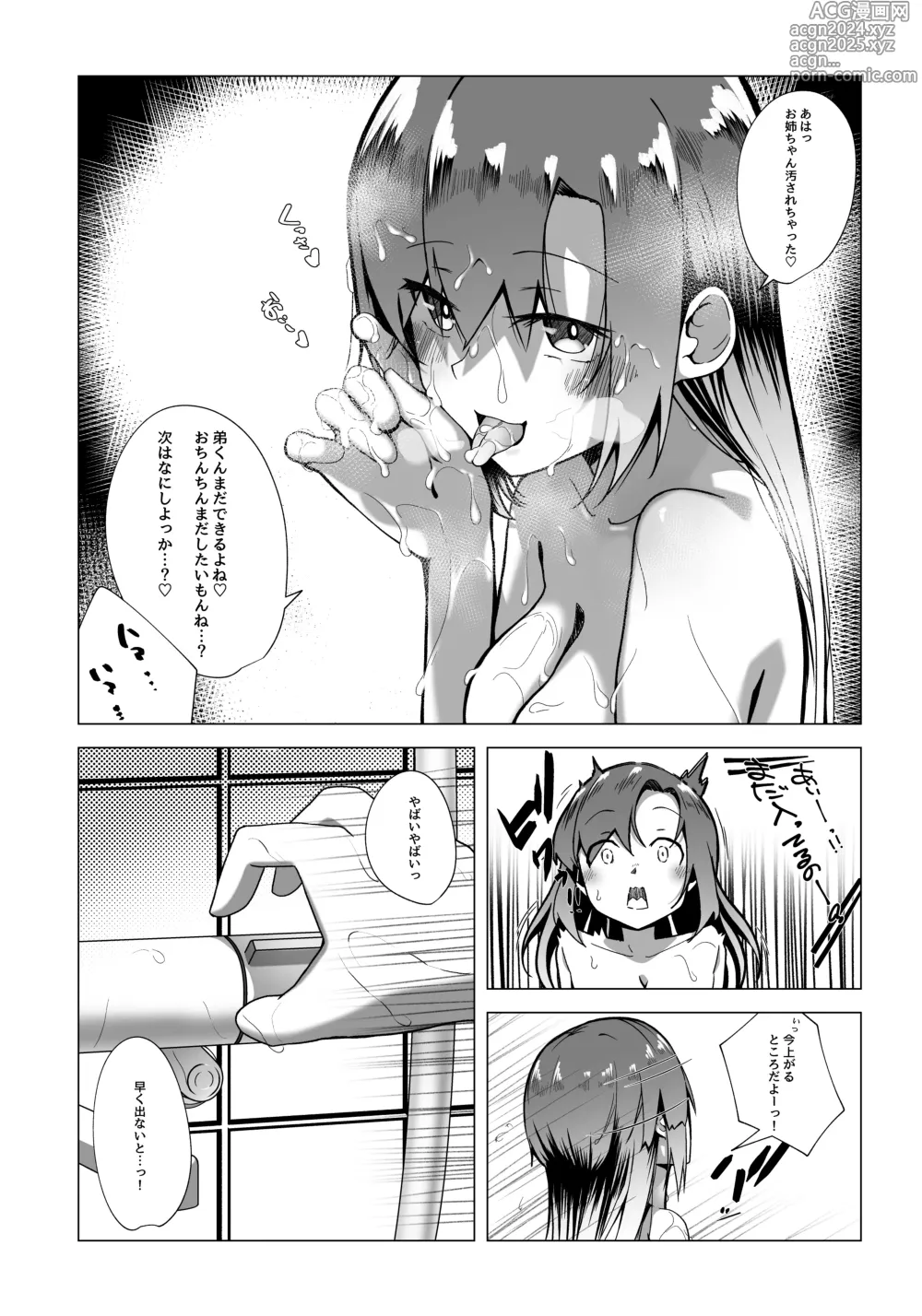 Page 10 of doujinshi Boku no Onee-chan no Tomodachi wa...