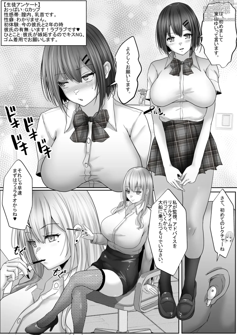 Page 12 of doujinshi Sex Hijoukin Koushi 1 Kareshi Hitosuji datta Kyonyuu Joshikousei o Kokoro made Netotte Nakadashi!