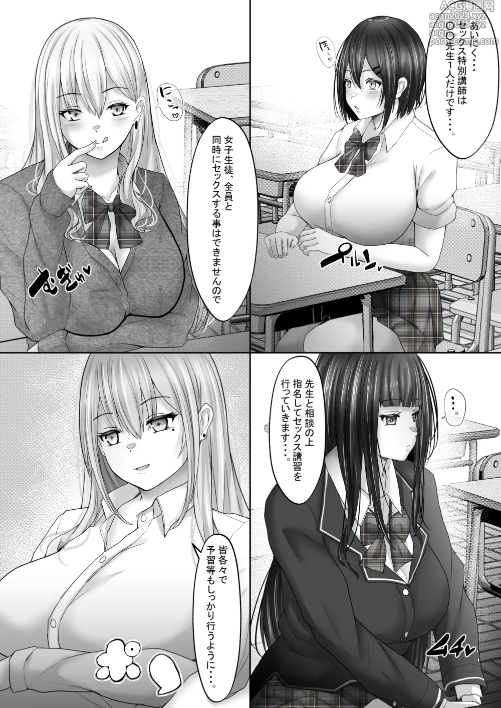 Page 4 of doujinshi Sex Hijoukin Koushi 1 Kareshi Hitosuji datta Kyonyuu Joshikousei o Kokoro made Netotte Nakadashi!