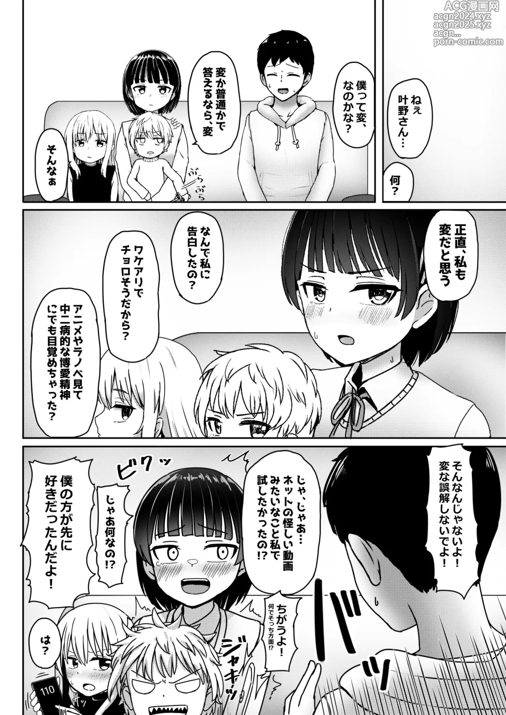 Page 11 of doujinshi Chuugakusei de Ninshin shiteiru Wakeari Doukyuusei ni Kokuhaku shitemita