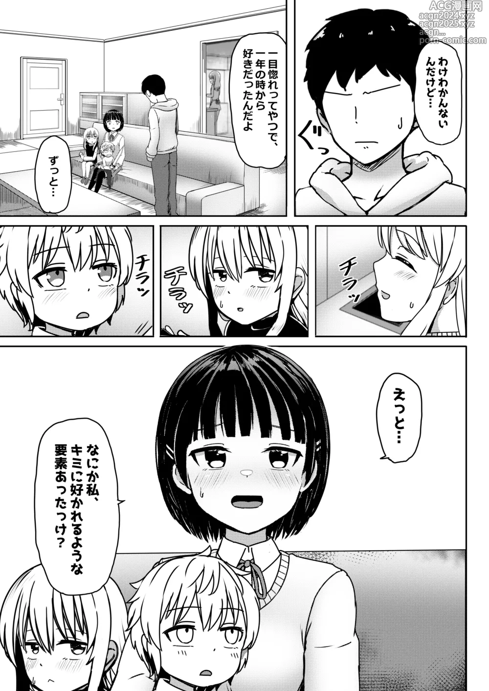 Page 12 of doujinshi Chuugakusei de Ninshin shiteiru Wakeari Doukyuusei ni Kokuhaku shitemita