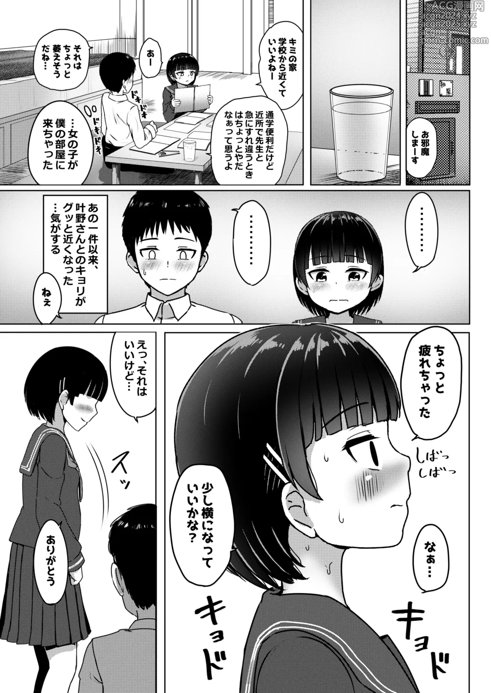 Page 14 of doujinshi Chuugakusei de Ninshin shiteiru Wakeari Doukyuusei ni Kokuhaku shitemita