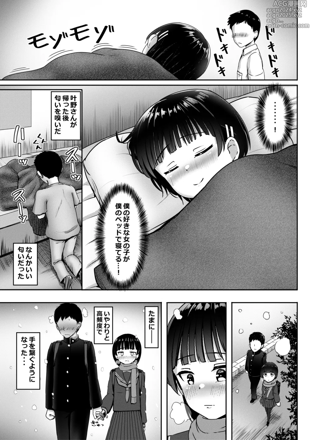 Page 16 of doujinshi Chuugakusei de Ninshin shiteiru Wakeari Doukyuusei ni Kokuhaku shitemita