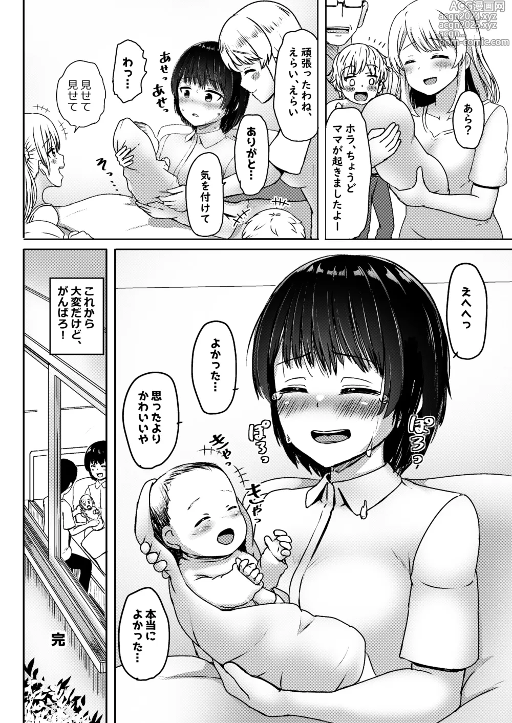 Page 41 of doujinshi Chuugakusei de Ninshin shiteiru Wakeari Doukyuusei ni Kokuhaku shitemita