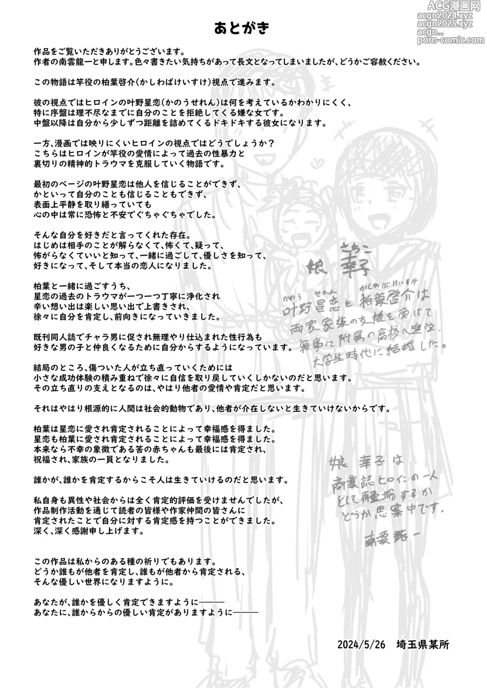 Page 42 of doujinshi Chuugakusei de Ninshin shiteiru Wakeari Doukyuusei ni Kokuhaku shitemita