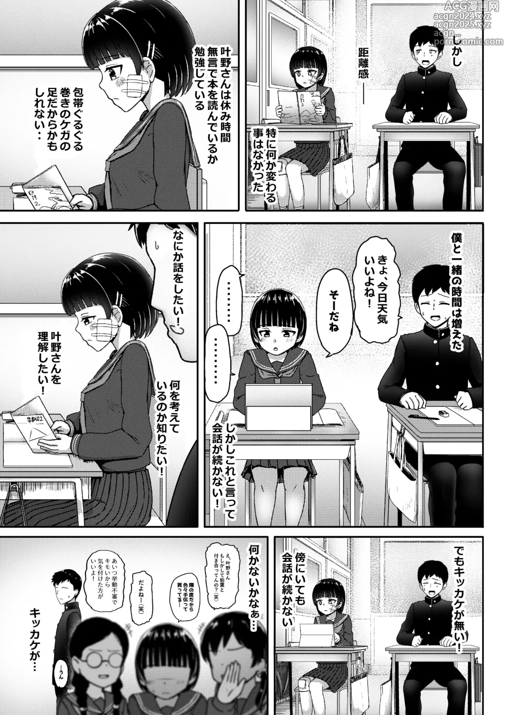 Page 6 of doujinshi Chuugakusei de Ninshin shiteiru Wakeari Doukyuusei ni Kokuhaku shitemita