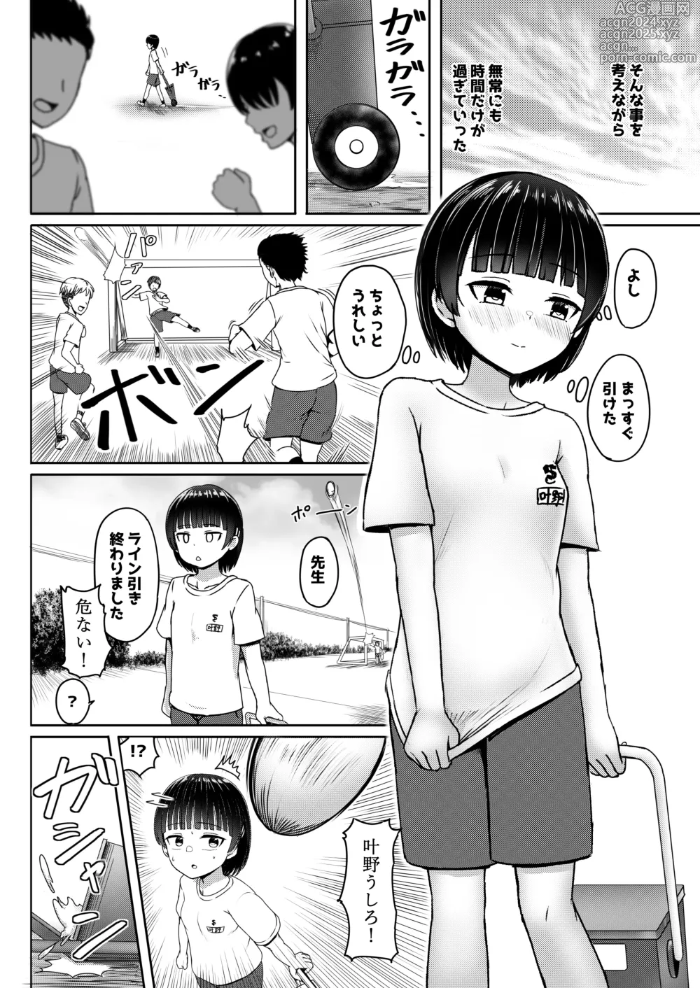 Page 7 of doujinshi Chuugakusei de Ninshin shiteiru Wakeari Doukyuusei ni Kokuhaku shitemita