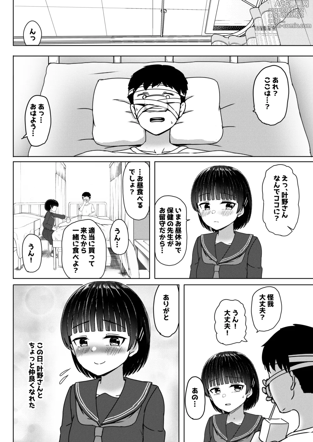 Page 9 of doujinshi Chuugakusei de Ninshin shiteiru Wakeari Doukyuusei ni Kokuhaku shitemita