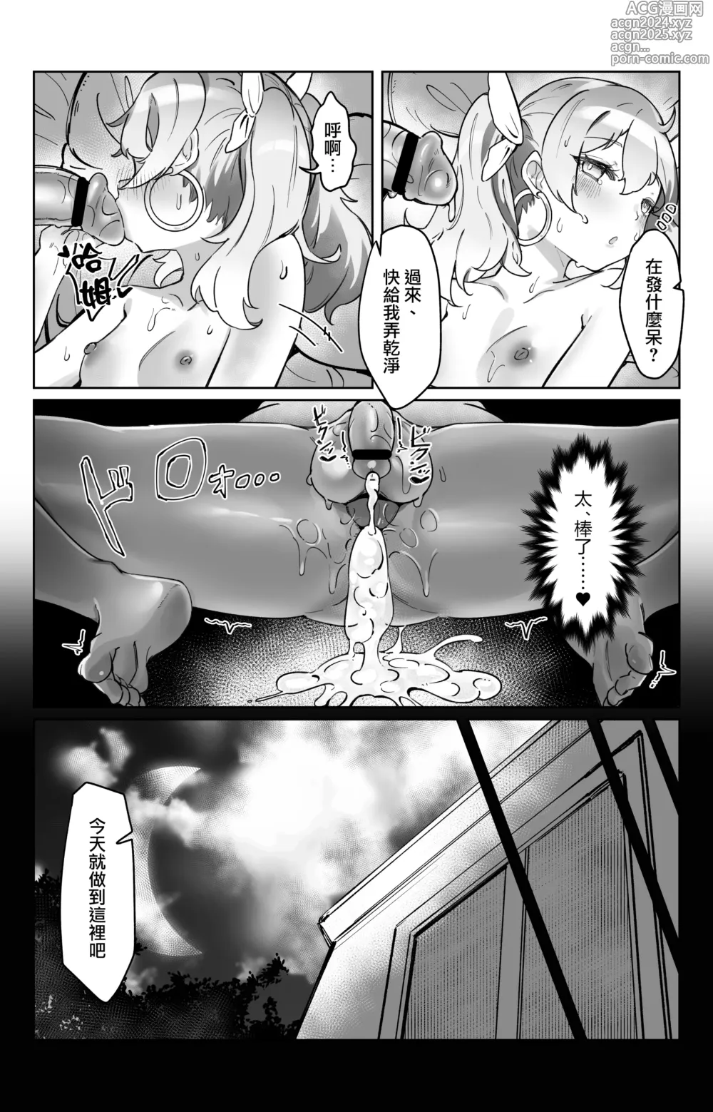 Page 25 of doujinshi Sokubaku