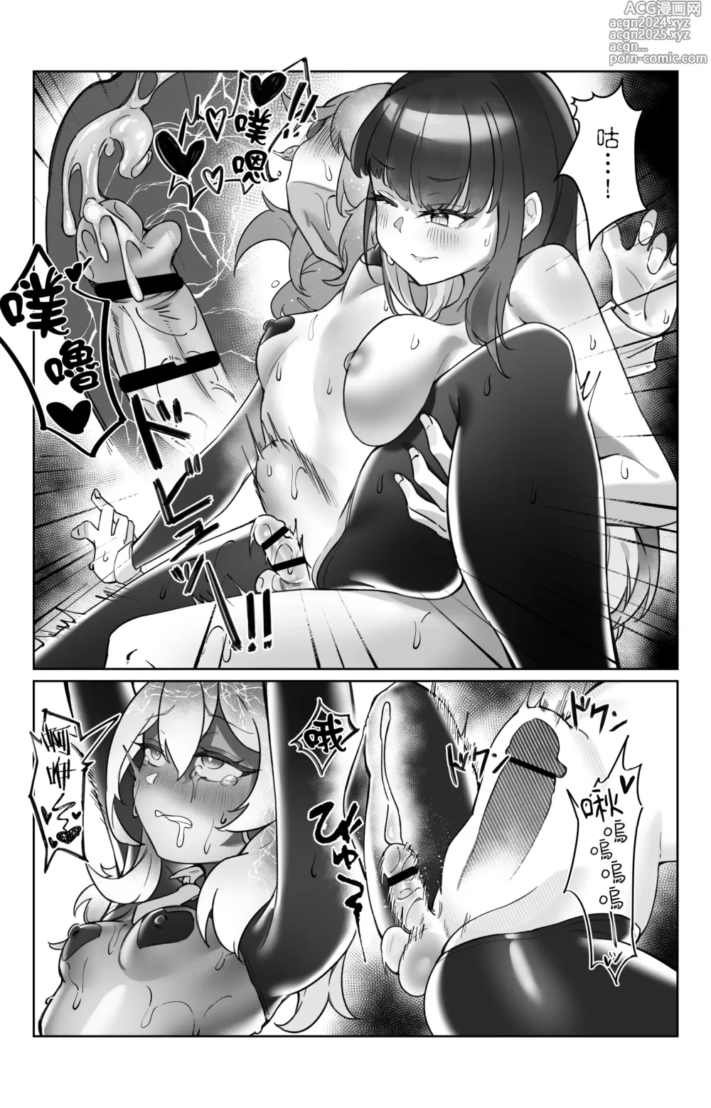 Page 30 of doujinshi Sokubaku