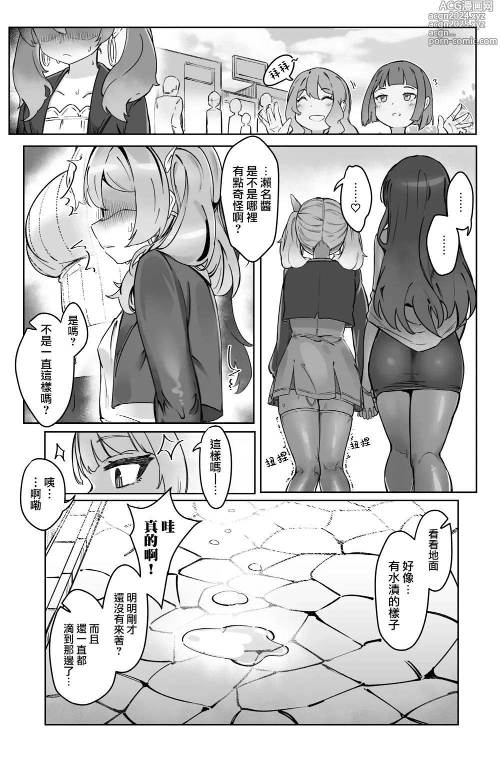 Page 6 of doujinshi Sokubaku