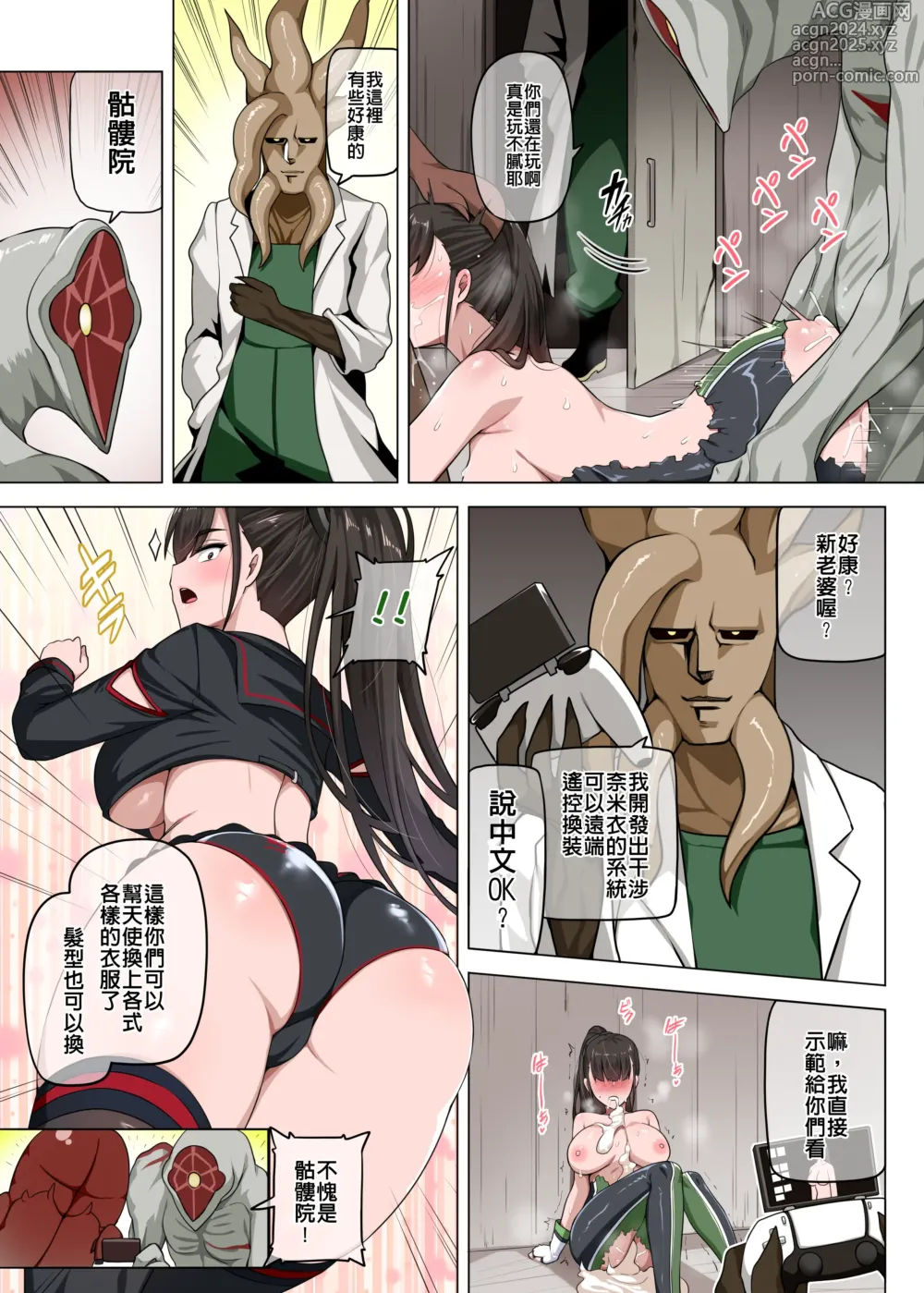 Page 7 of doujinshi Eve Maketa part1-2（Decensored）