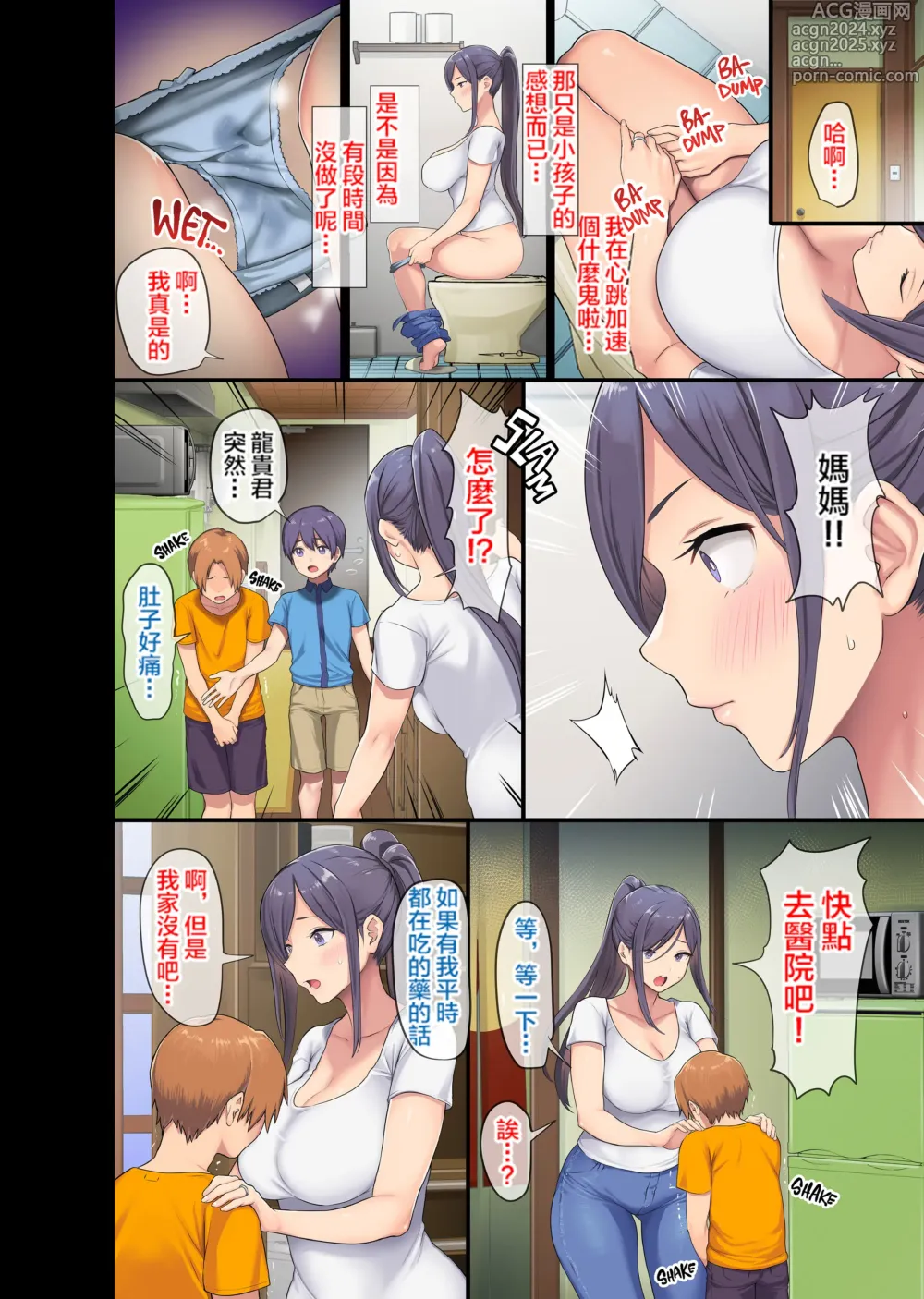 Page 6 of doujinshi 巨乳未亡人と息子のわる~いおともだち