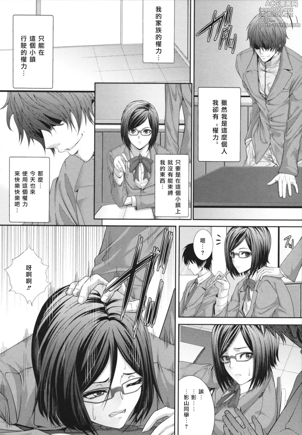 Page 142 of manga 相姦マニュアル