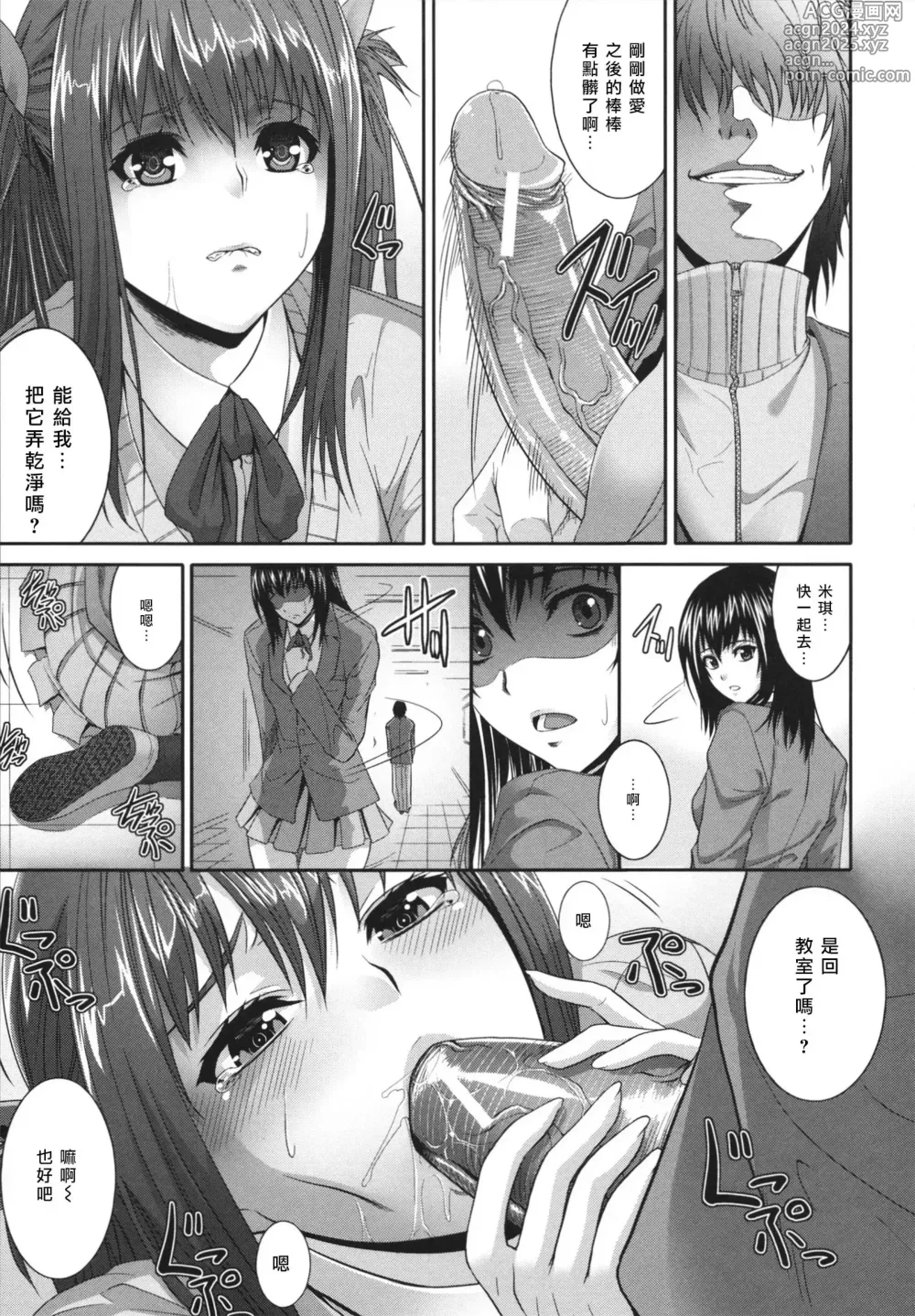 Page 153 of manga 相姦マニュアル