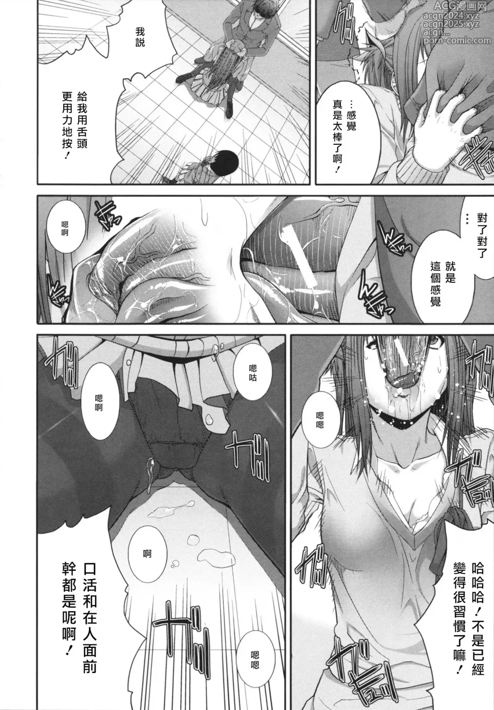 Page 156 of manga 相姦マニュアル