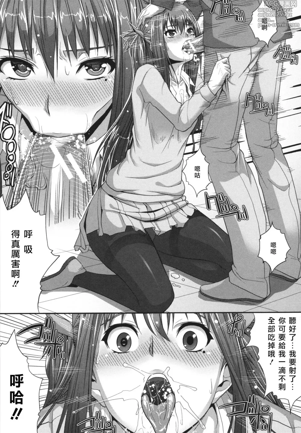 Page 157 of manga 相姦マニュアル