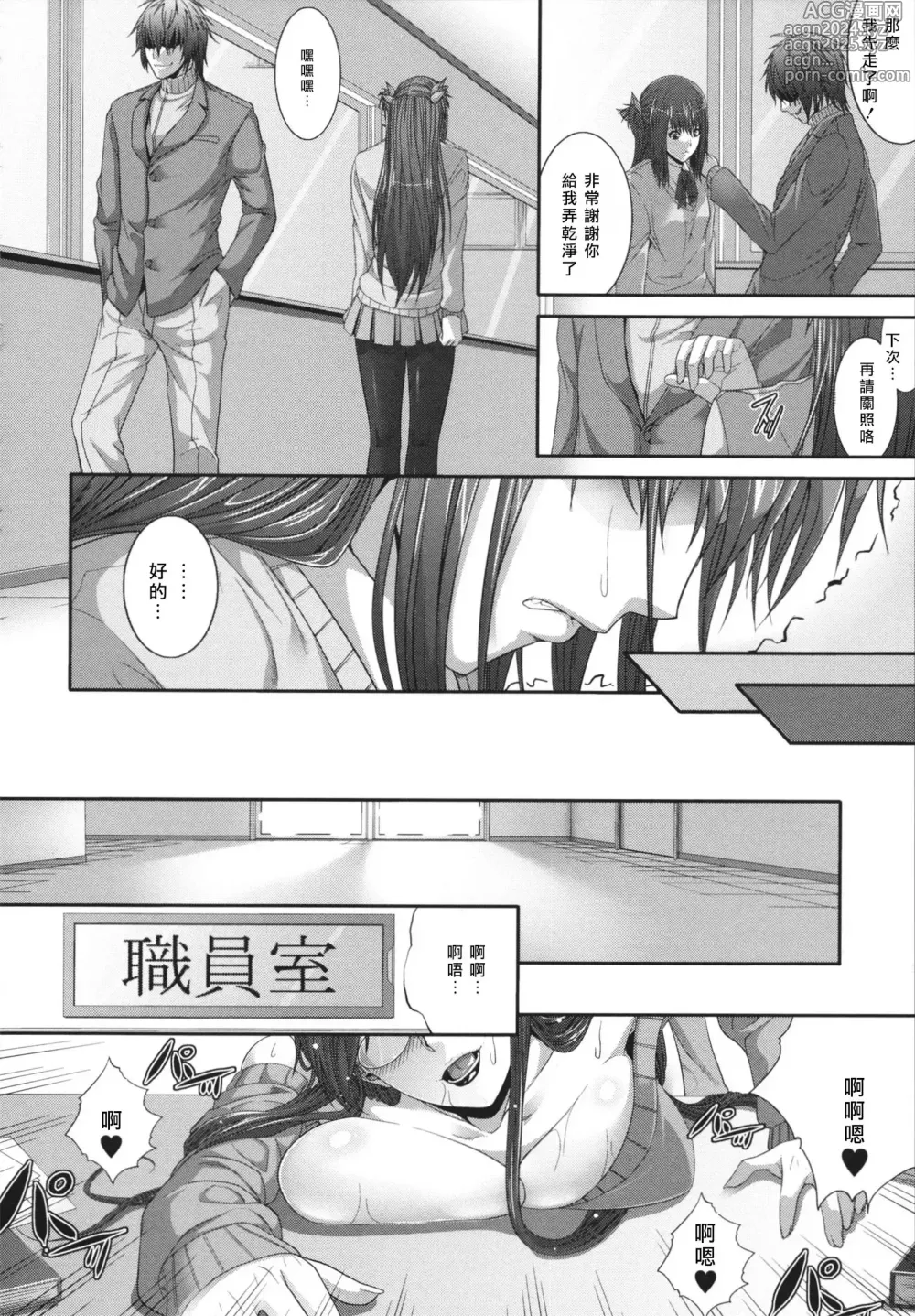 Page 160 of manga 相姦マニュアル