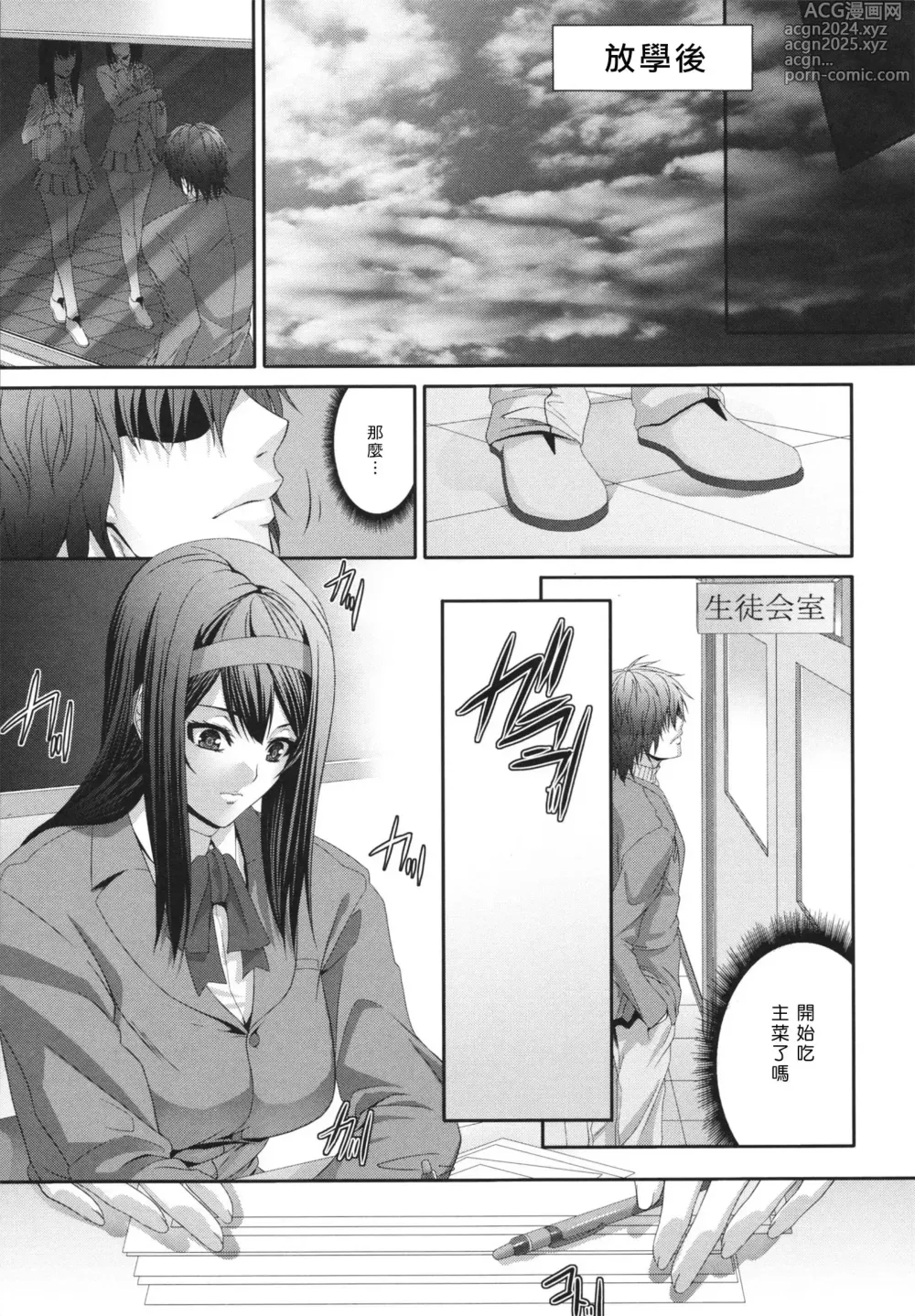 Page 165 of manga 相姦マニュアル