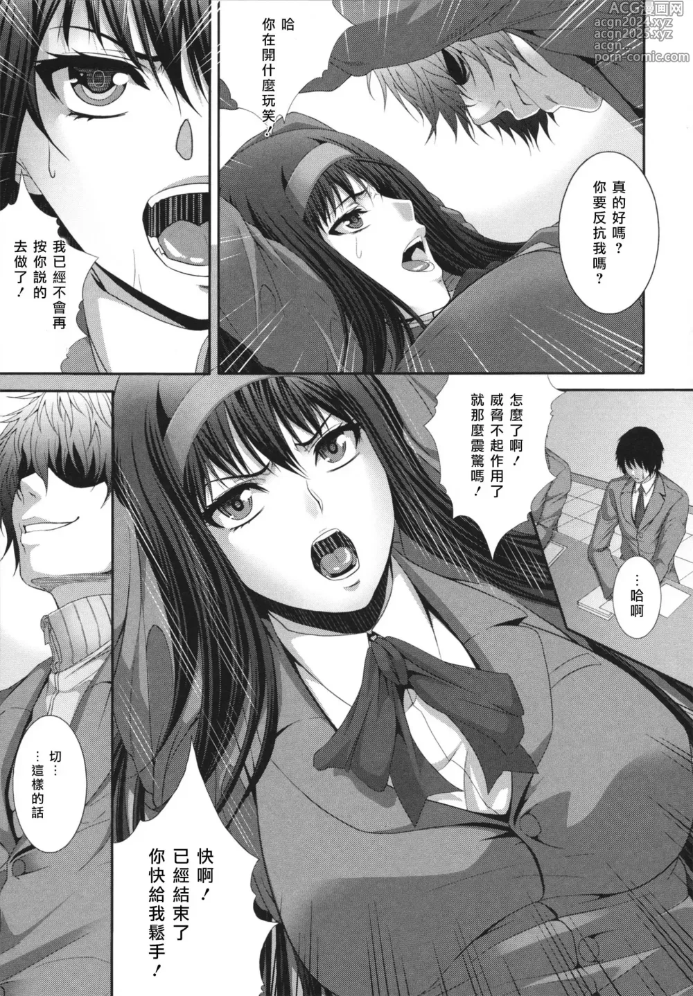 Page 167 of manga 相姦マニュアル