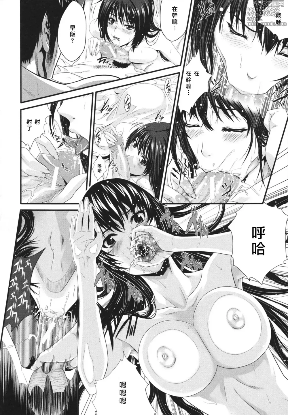 Page 182 of manga 相姦マニュアル