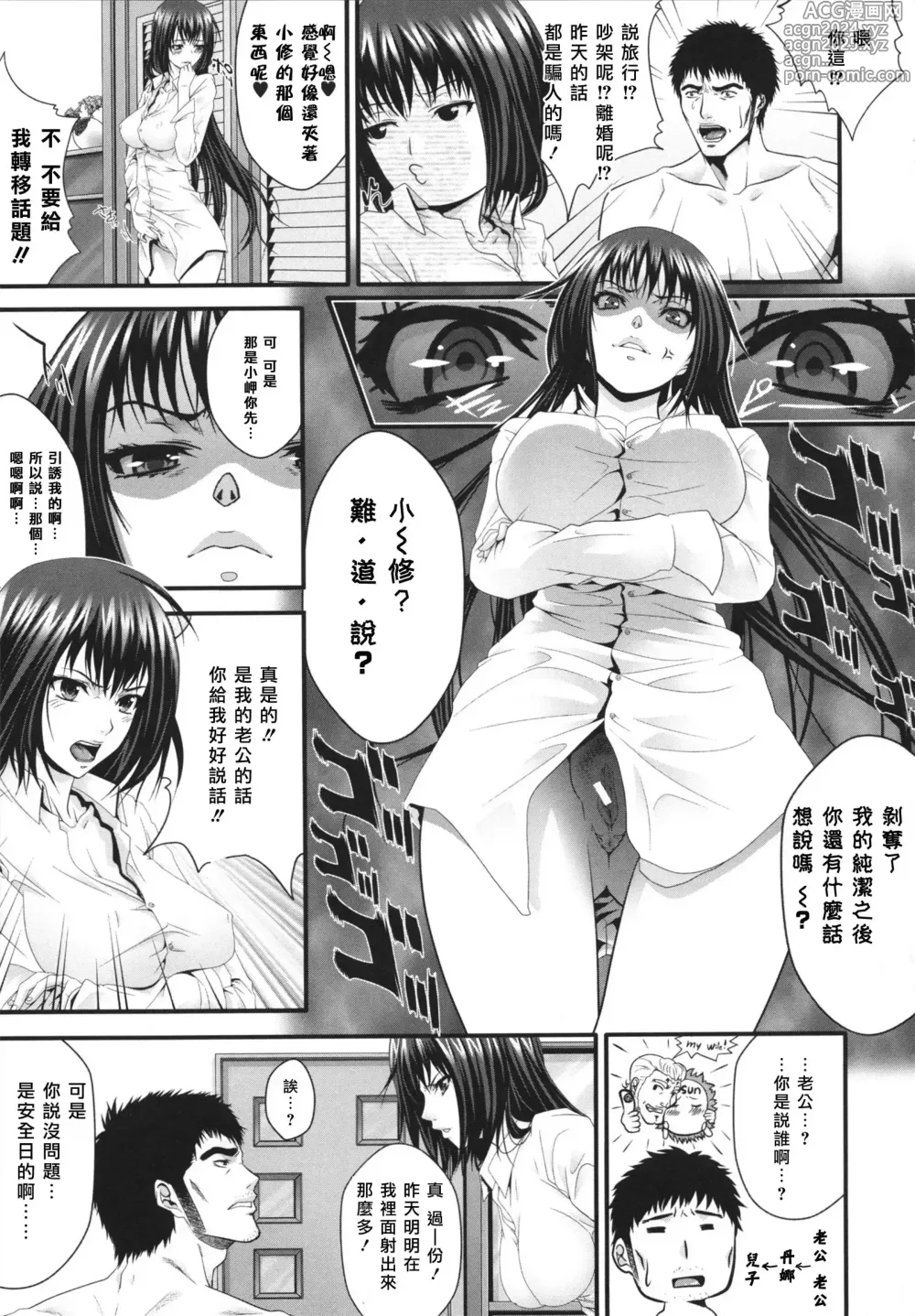 Page 209 of manga 相姦マニュアル