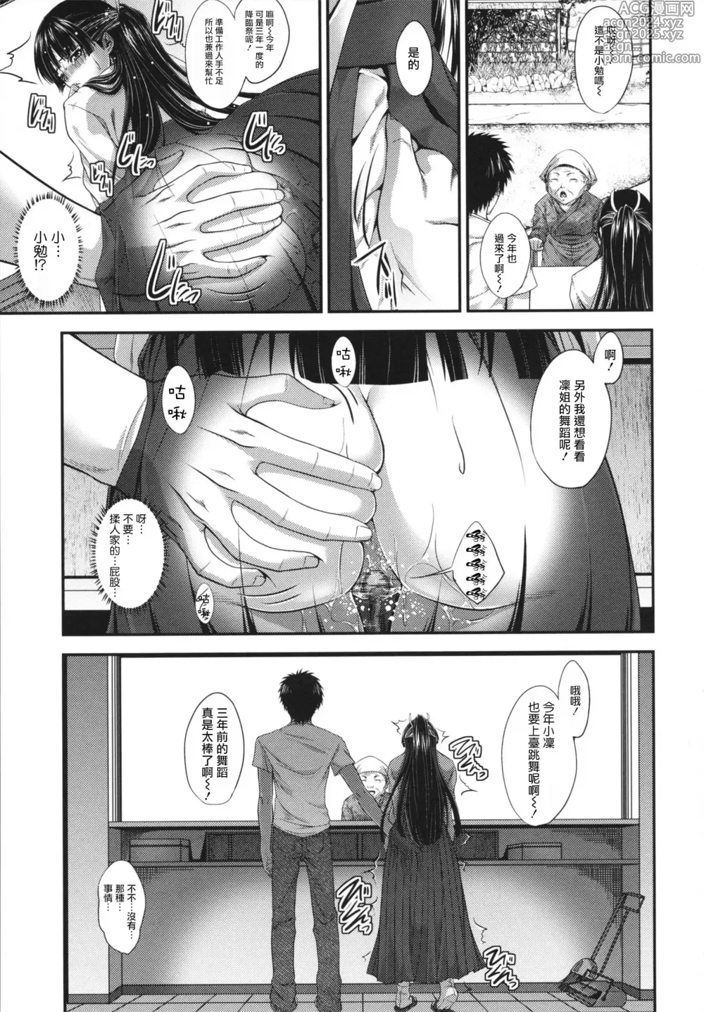 Page 41 of manga 相姦マニュアル