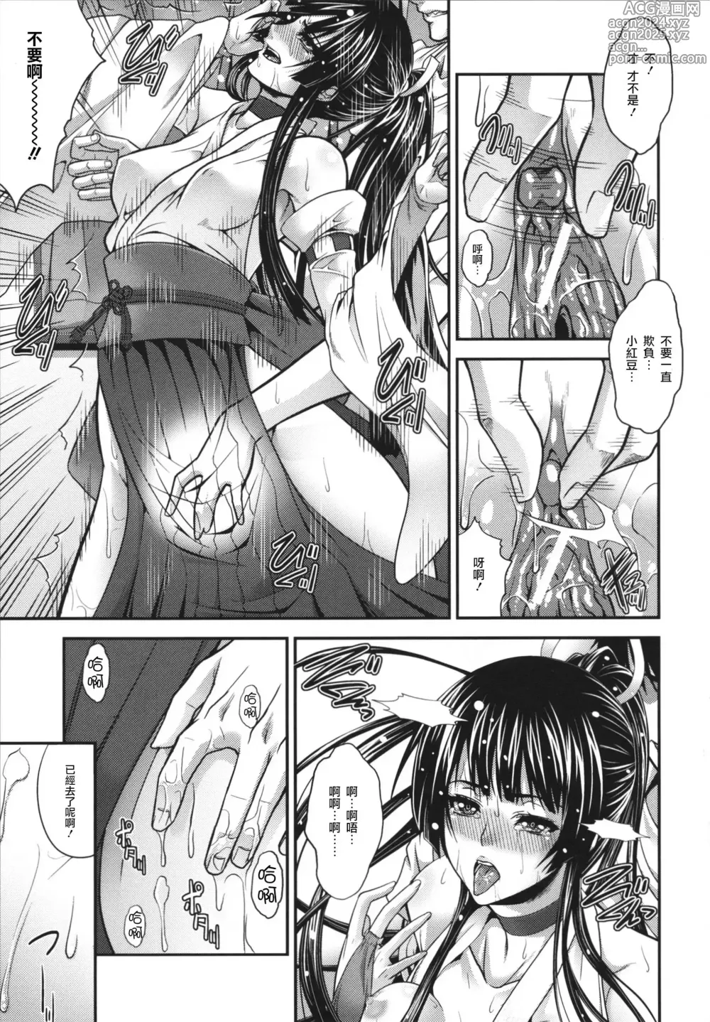 Page 57 of manga 相姦マニュアル