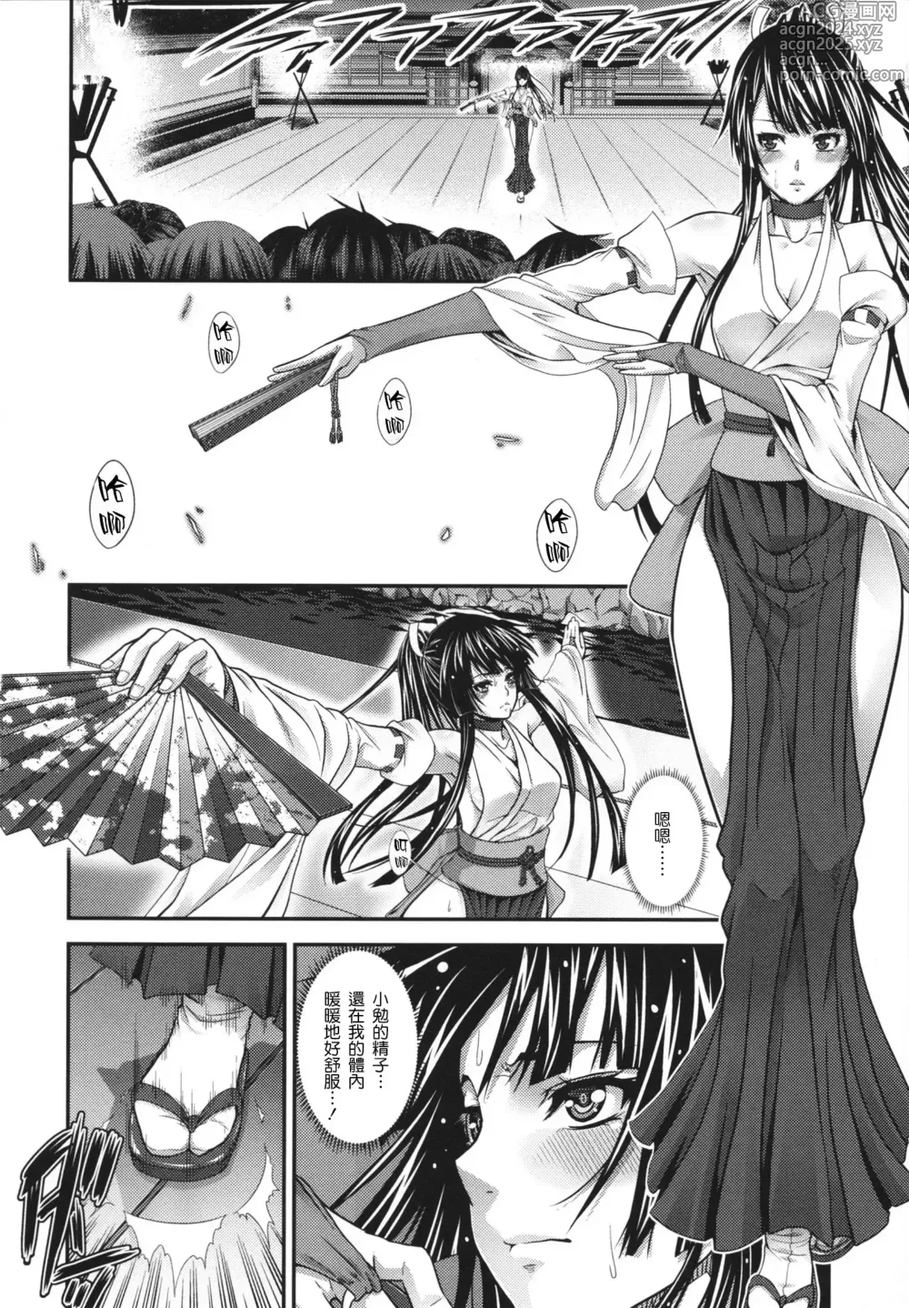 Page 64 of manga 相姦マニュアル