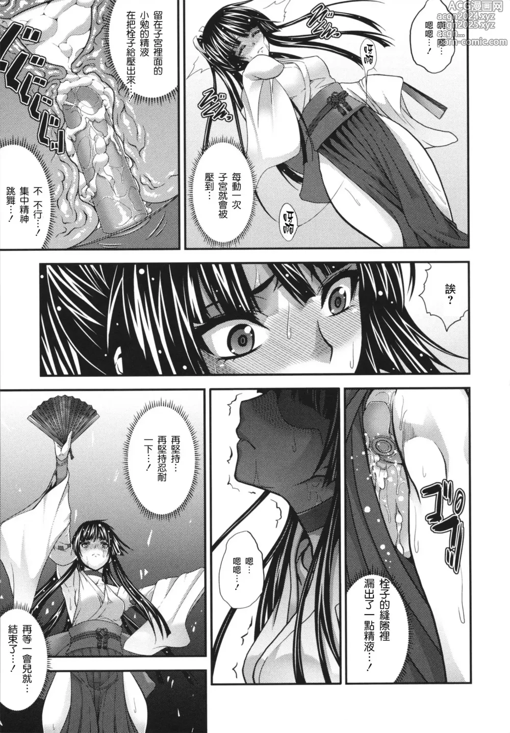 Page 65 of manga 相姦マニュアル