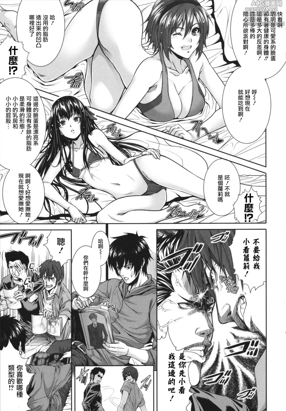 Page 9 of manga 相姦マニュアル