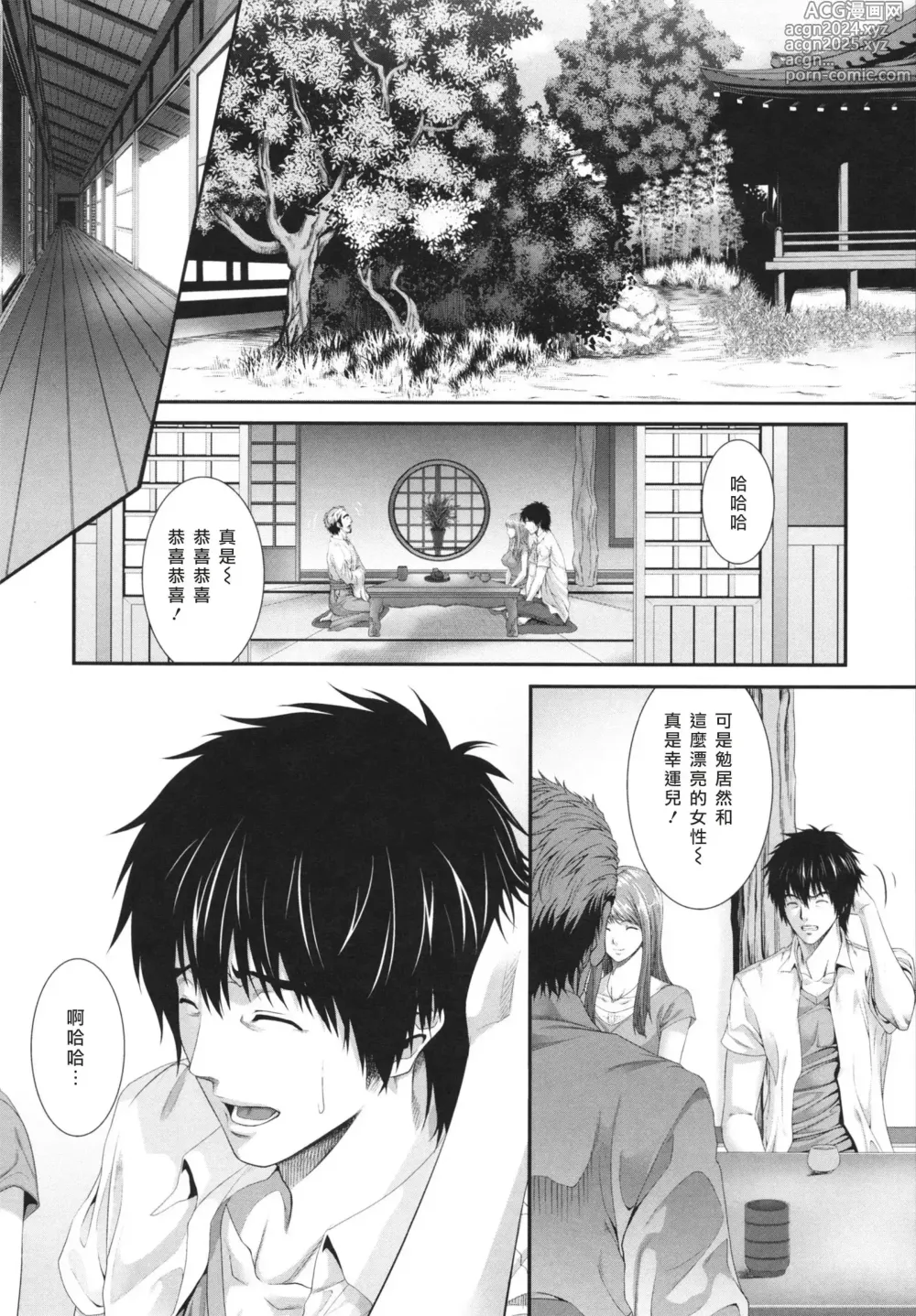 Page 82 of manga 相姦マニュアル