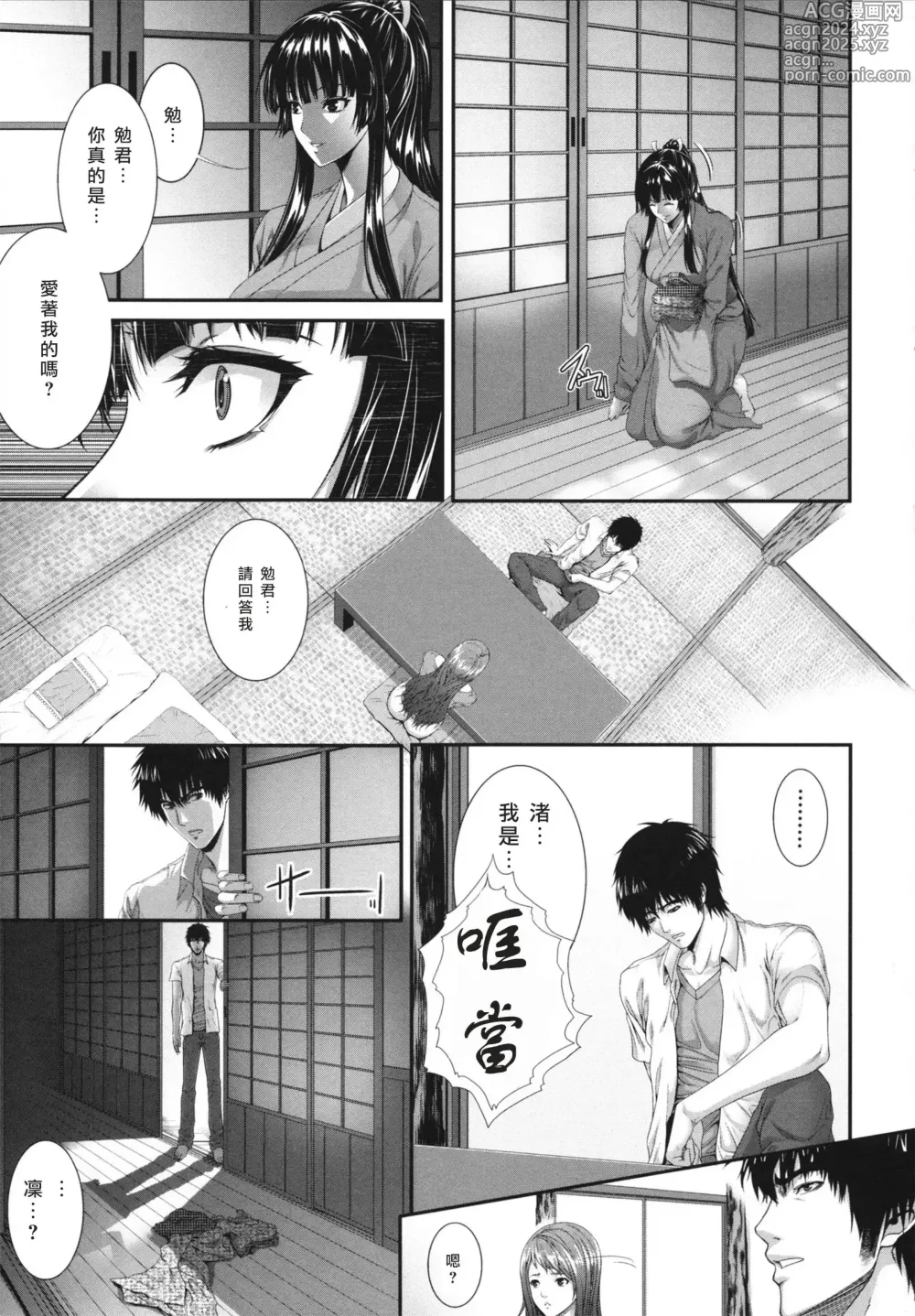 Page 93 of manga 相姦マニュアル