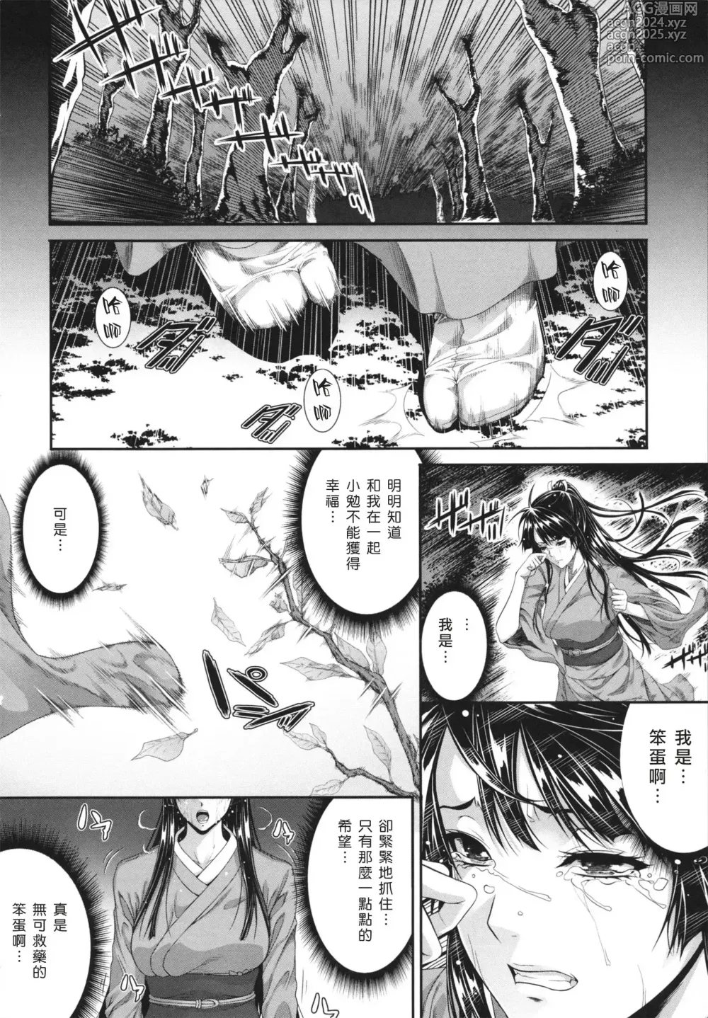 Page 94 of manga 相姦マニュアル