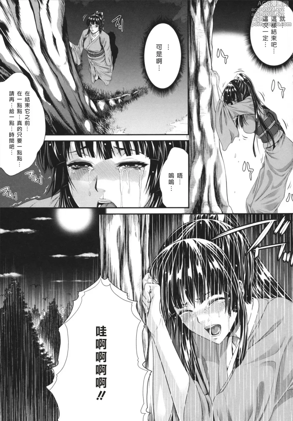 Page 95 of manga 相姦マニュアル