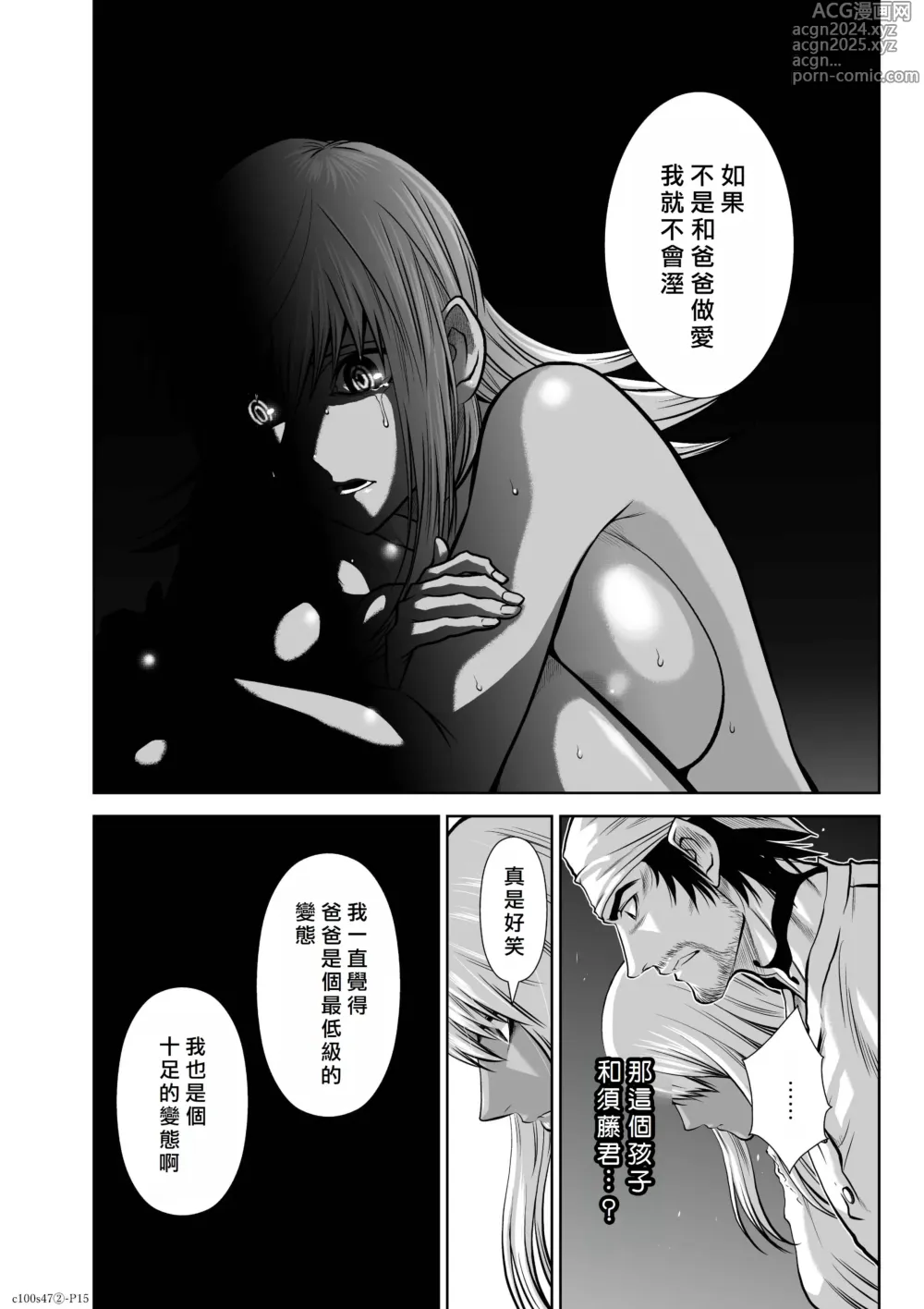 Page 105 of manga Chijou Hyakkai R18 Ch46-50 [Chinese] 地上100層