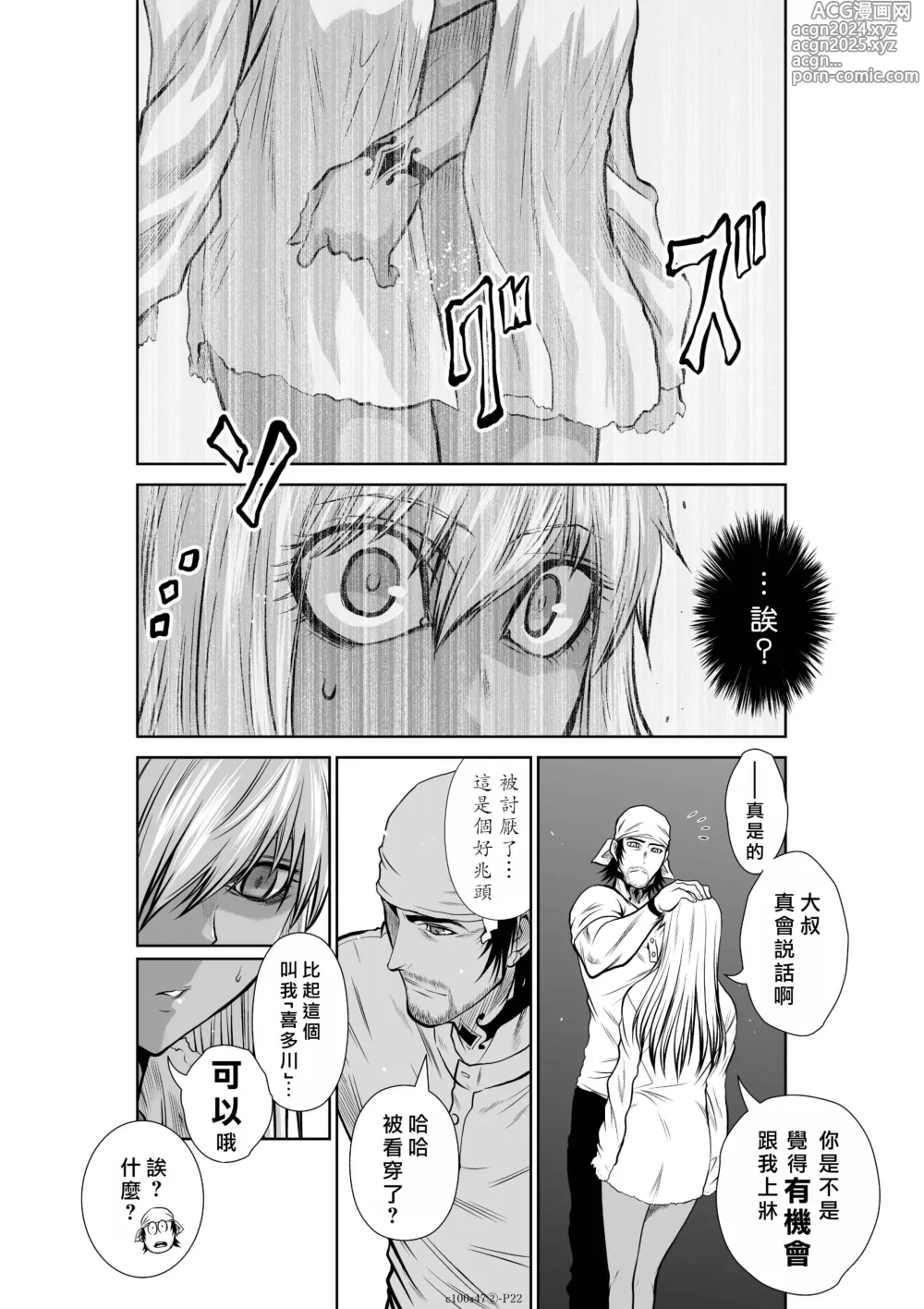 Page 112 of manga Chijou Hyakkai R18 Ch46-50 [Chinese] 地上100層