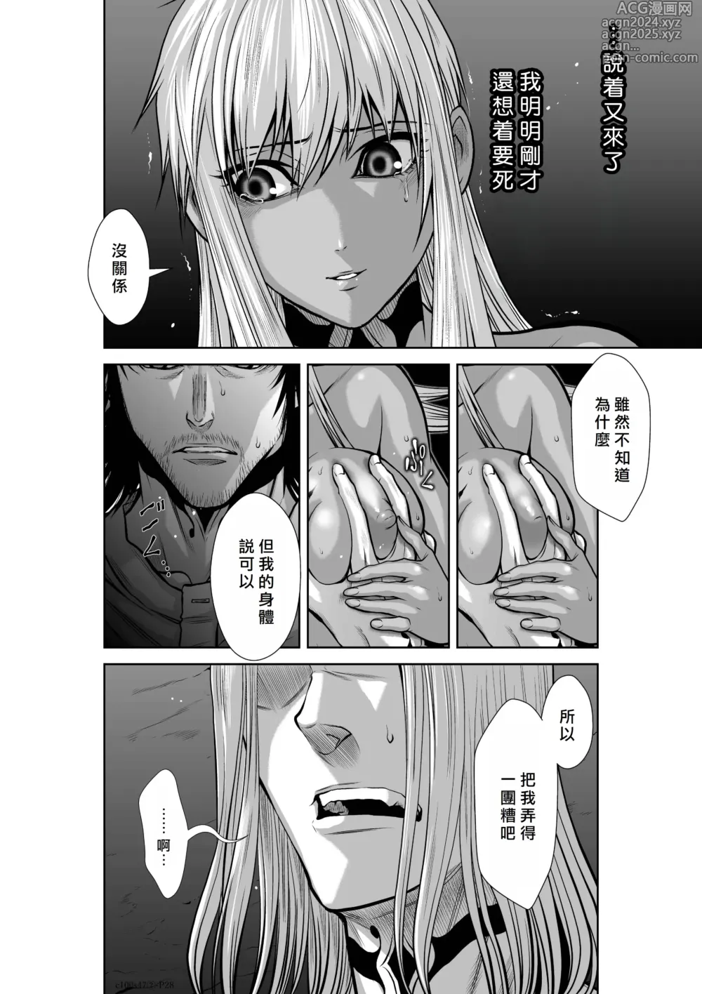 Page 118 of manga Chijou Hyakkai R18 Ch46-50 [Chinese] 地上100層