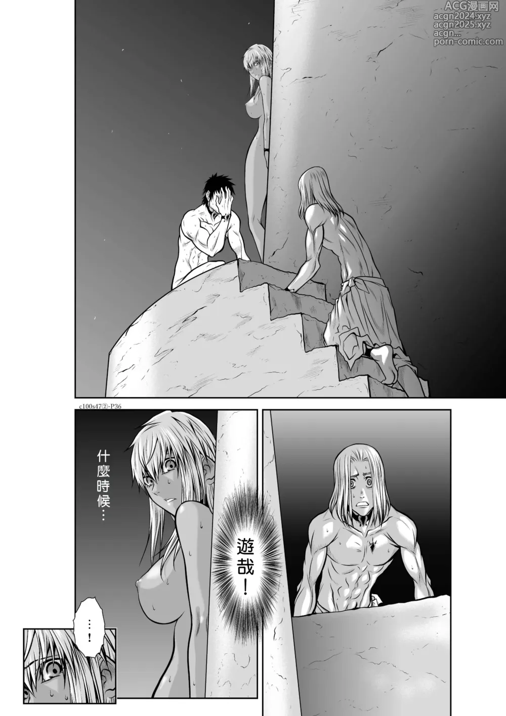 Page 126 of manga Chijou Hyakkai R18 Ch46-50 [Chinese] 地上100層