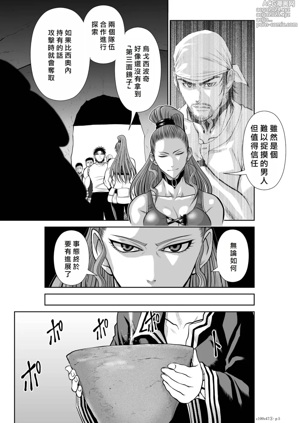 Page 146 of manga Chijou Hyakkai R18 Ch46-50 [Chinese] 地上100層