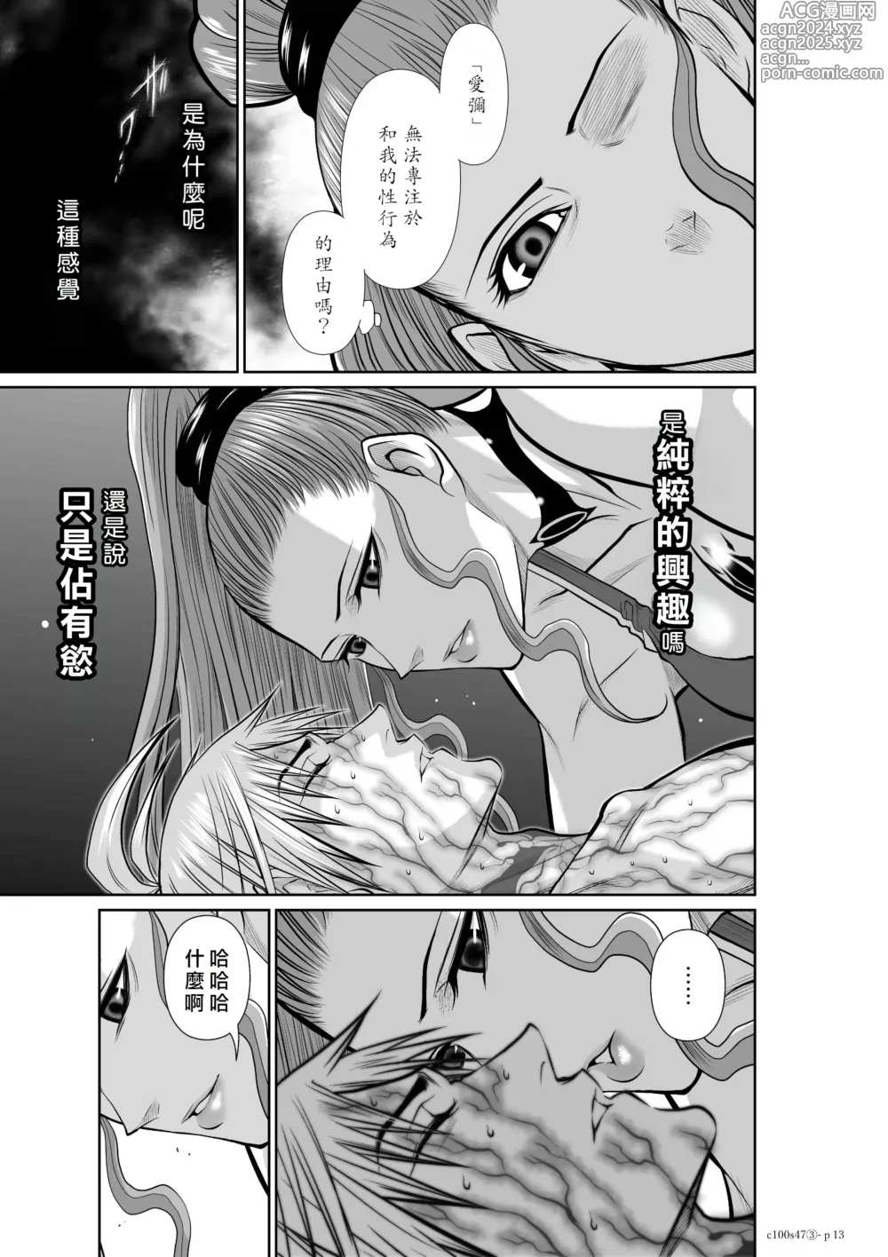 Page 154 of manga Chijou Hyakkai R18 Ch46-50 [Chinese] 地上100層