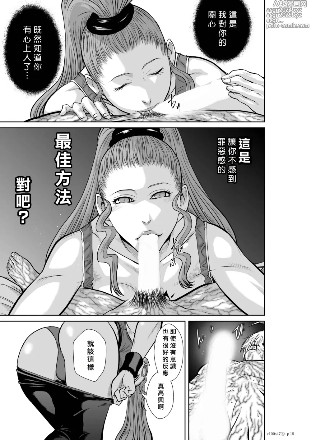 Page 156 of manga Chijou Hyakkai R18 Ch46-50 [Chinese] 地上100層