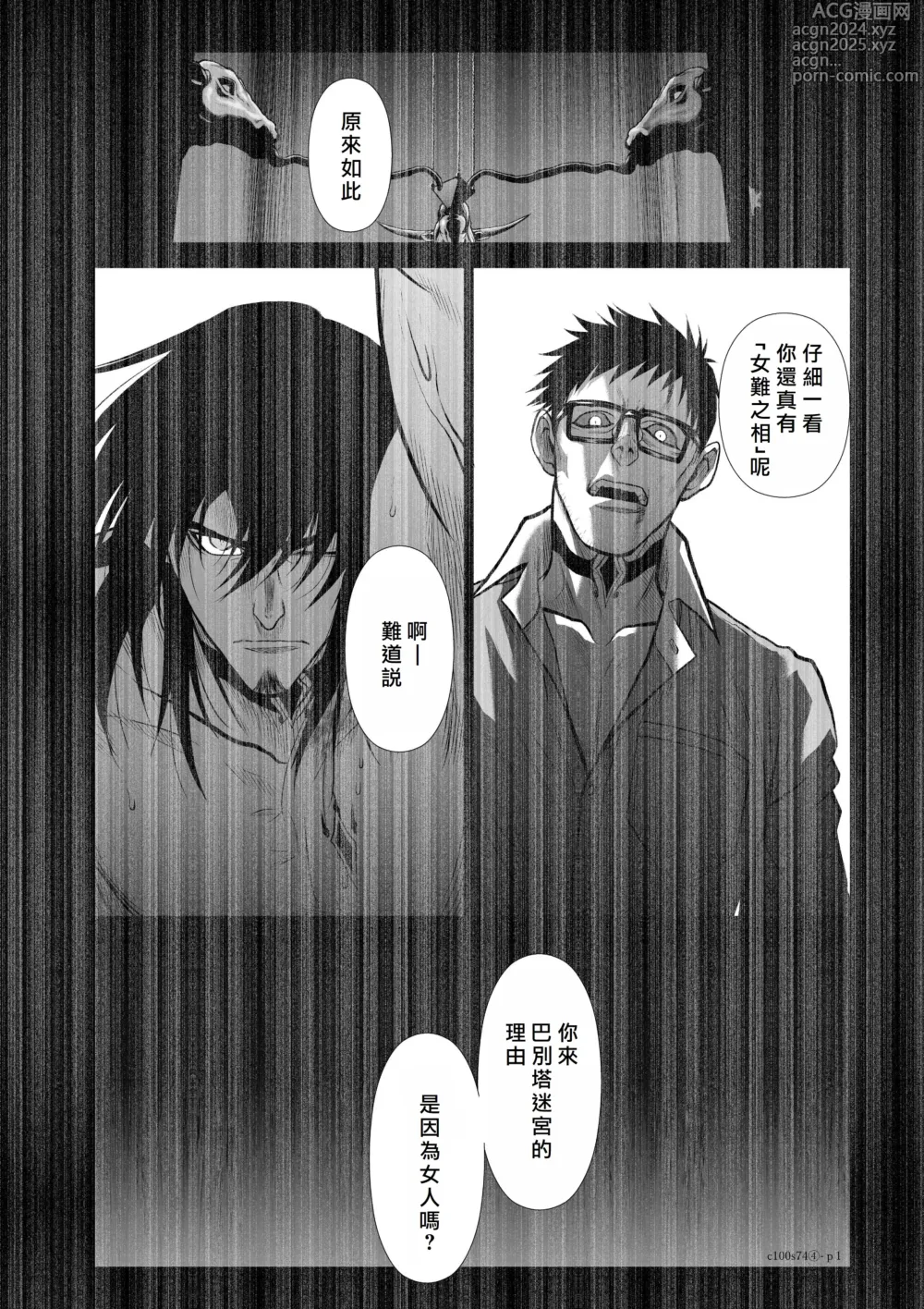 Page 181 of manga Chijou Hyakkai R18 Ch46-50 [Chinese] 地上100層