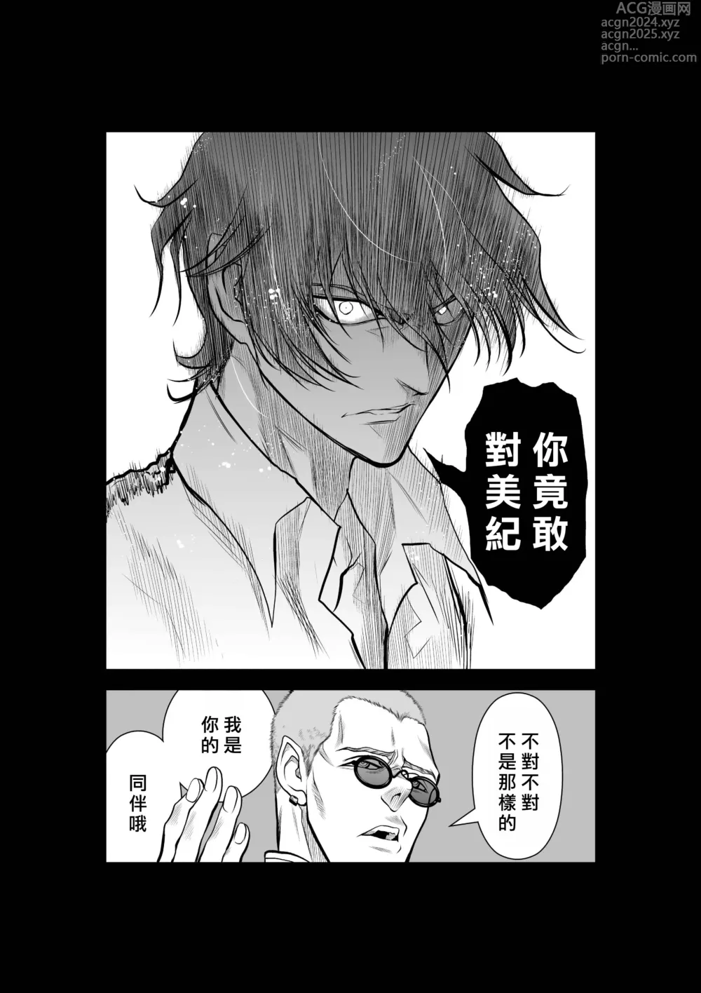 Page 190 of manga Chijou Hyakkai R18 Ch46-50 [Chinese] 地上100層