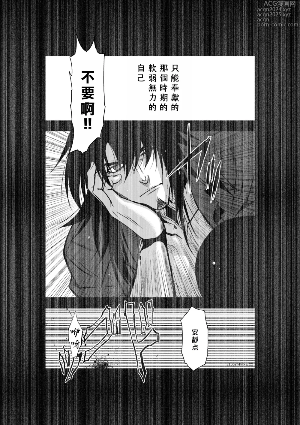 Page 201 of manga Chijou Hyakkai R18 Ch46-50 [Chinese] 地上100層