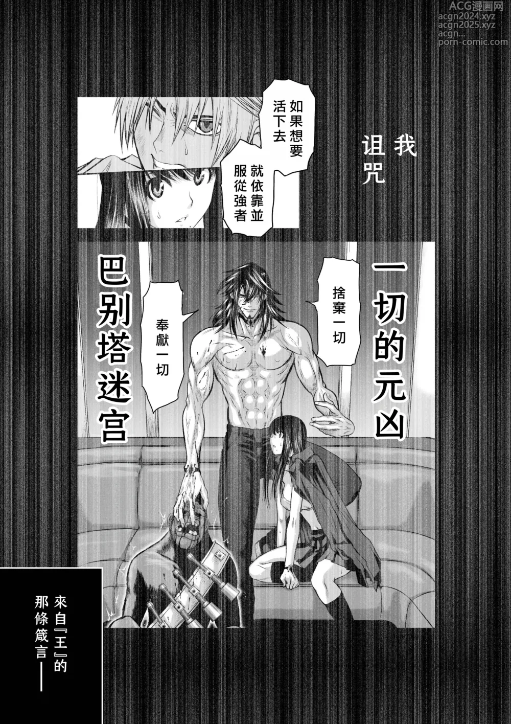 Page 202 of manga Chijou Hyakkai R18 Ch46-50 [Chinese] 地上100層