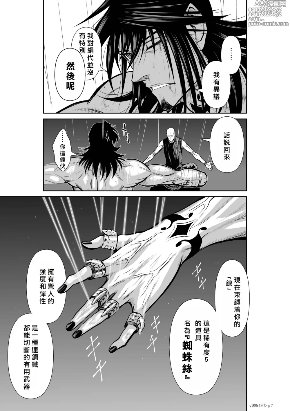 Page 212 of manga Chijou Hyakkai R18 Ch46-50 [Chinese] 地上100層