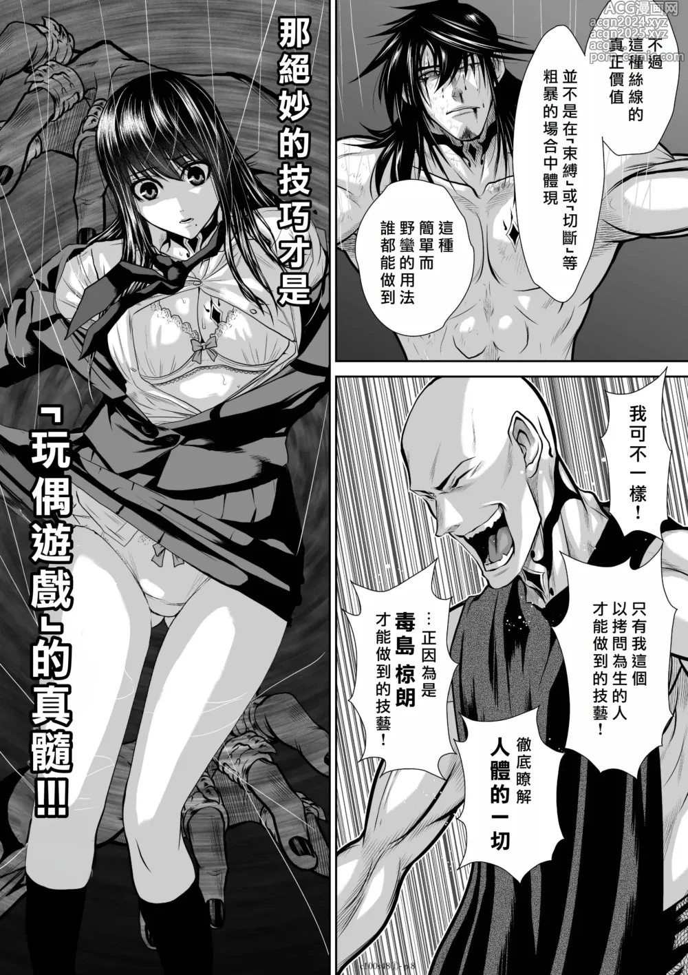 Page 213 of manga Chijou Hyakkai R18 Ch46-50 [Chinese] 地上100層