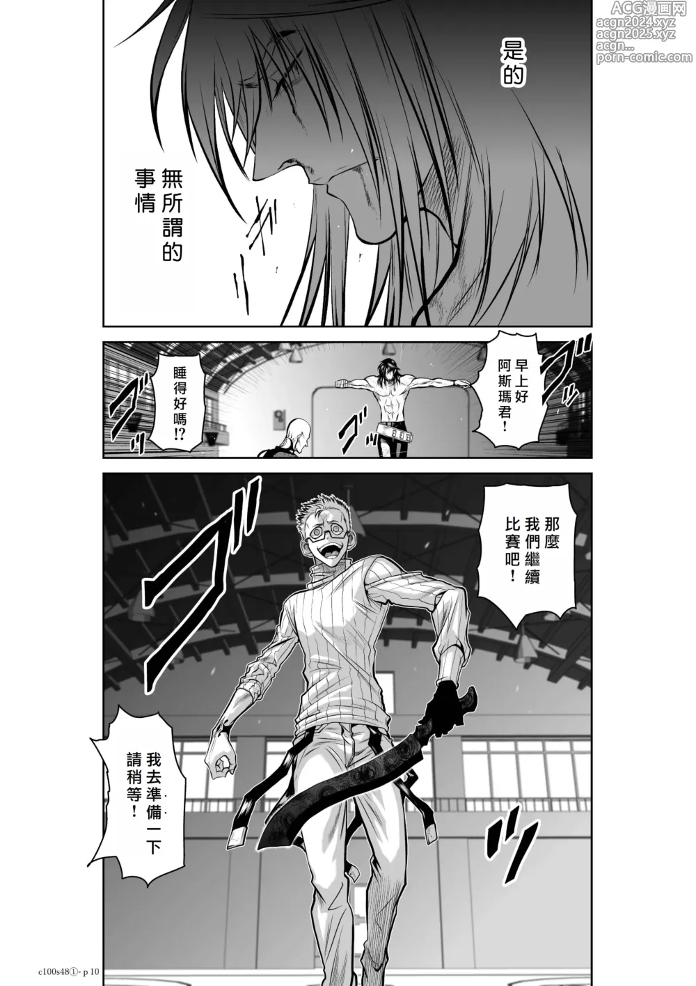 Page 215 of manga Chijou Hyakkai R18 Ch46-50 [Chinese] 地上100層